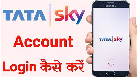 tata sky my account details